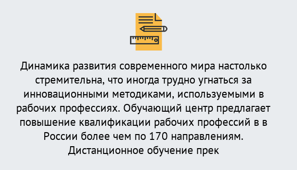 Почему нужно обратиться к нам? Реутов Обучение рабочим профессиям в Реутов быстрый рост и хороший заработок