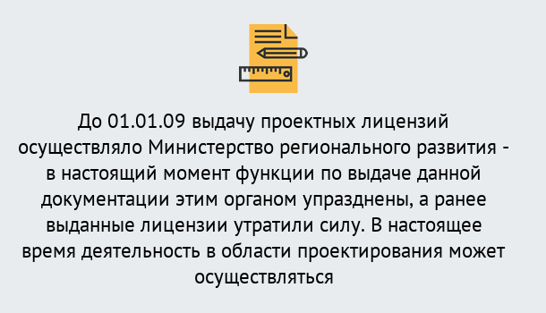 Почему нужно обратиться к нам? Реутов Получить допуск СРО проектировщиков! в Реутов