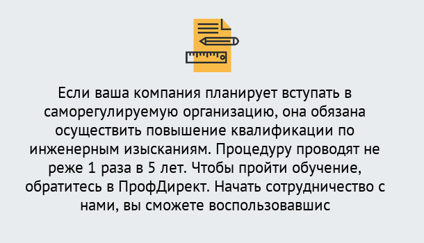 Почему нужно обратиться к нам? Реутов Повышение квалификации по инженерным изысканиям в Реутов : дистанционное обучение