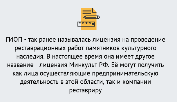 Почему нужно обратиться к нам? Реутов Поможем оформить лицензию ГИОП в Реутов