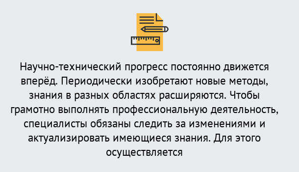 Почему нужно обратиться к нам? Реутов Дистанционное повышение квалификации по лабораториям в Реутов