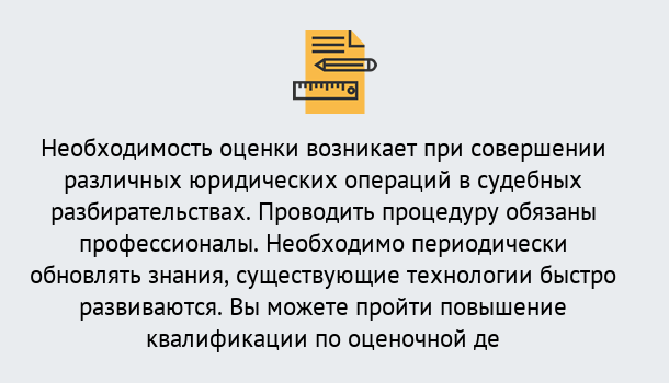 Почему нужно обратиться к нам? Реутов Повышение квалификации по : можно ли учиться дистанционно