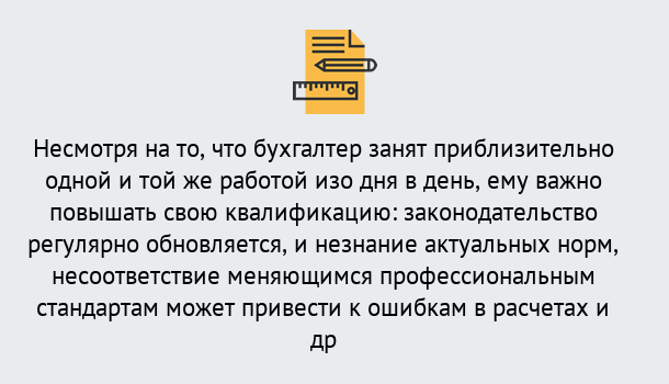 Почему нужно обратиться к нам? Реутов Дистанционное повышение квалификации по бухгалтерскому делу в Реутов