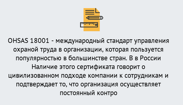 Почему нужно обратиться к нам? Реутов Сертификат ohsas 18001 – Услуги сертификации систем ISO в Реутов