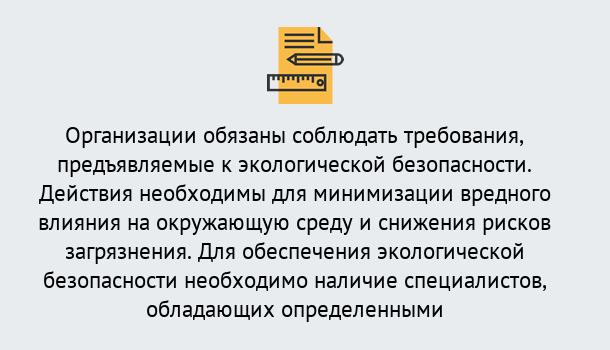 Почему нужно обратиться к нам? Реутов Повышения квалификации по экологической безопасности в Реутов Дистанционные курсы