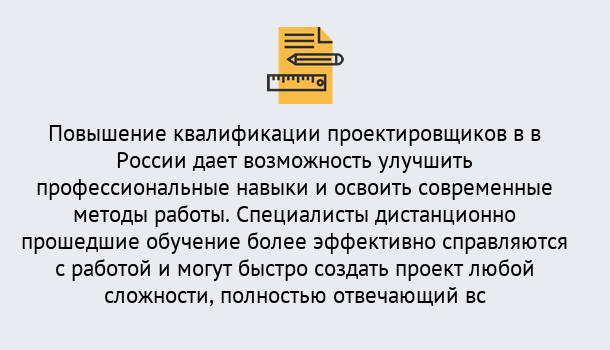 Почему нужно обратиться к нам? Реутов Курсы обучения по направлению Проектирование