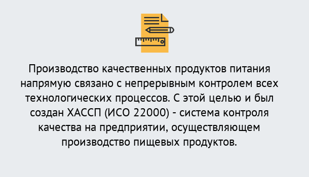 Почему нужно обратиться к нам? Реутов Оформить сертификат ИСО 22000 ХАССП в Реутов