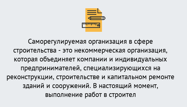 Почему нужно обратиться к нам? Реутов Получите допуск СРО на все виды работ в Реутов