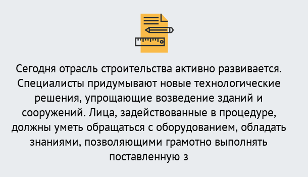 Почему нужно обратиться к нам? Реутов Повышение квалификации по строительству в Реутов: дистанционное обучение