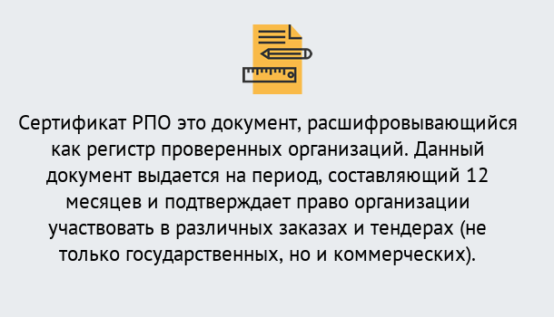 Почему нужно обратиться к нам? Реутов Оформить сертификат РПО в Реутов – Оформление за 1 день