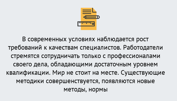 Почему нужно обратиться к нам? Реутов Повышение квалификации по у в Реутов : как пройти курсы дистанционно