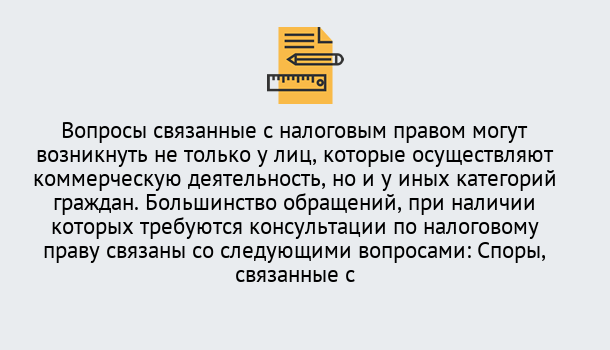 Почему нужно обратиться к нам? Реутов Юридическая консультация по налогам в Реутов